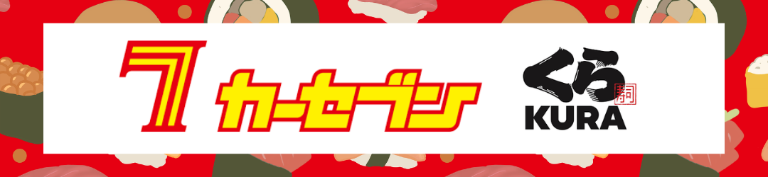 カーセブン アンケート