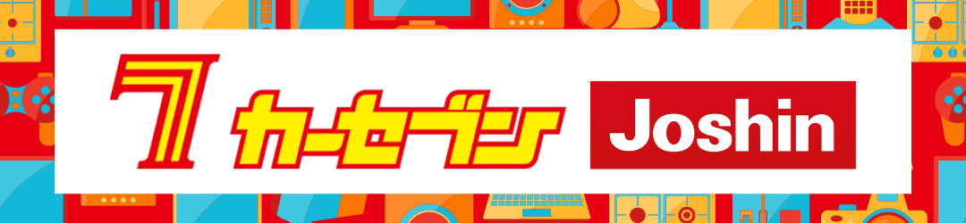 カーセブン アンケート